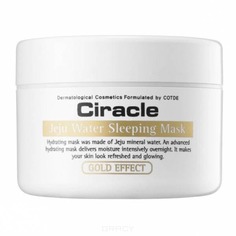 Ciracle - Маска для лица ночная минеральная СР Moisture Jeju Water Sleeping Mask, 80 мл