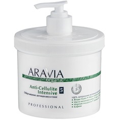 Aravia - Обёртывание антицеллюлитное Anti-Cellulite Intensive, 550 мл