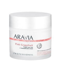 Aravia - Скраб для тела с гималайской солью Pink Grapefruit, 300 мл