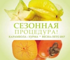 Sothys - Альгинатная маска &quot;Хурма-Карамбола&quot; Peel-Off Mask Persimmon and Starfruit, 600 г.