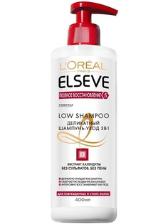 L&apos;Oreal - Шампунь-уход 3в1 Полное восстановление 5 Elseve Low shampoo для сухих и поврежденных волос, 400 мл