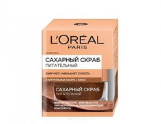 L&apos;Oreal - Скраб для лица сахарный питательный, 50 мл