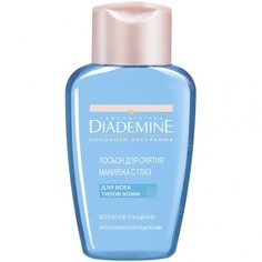 Diademine - Лосьон для снятия макияжа с глаз Бережное очищение, 125 мл