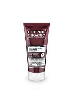Organic Shop - Био-маска для волос &quot;Быстрый рост волос&quot; кофейная Organic Naturally Professional, 200 мл
