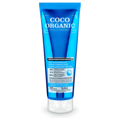 Organic Shop - Био-бальзам для волос &quot;Мега увлажняющий&quot; кокосовый Organic Naturally Professional, 250 мл