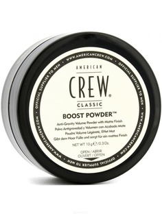 American Crew - Пудра для объема волос с матовым эффектом Boost Power, 10 г