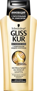 Gliss Kur - Шампунь Экстремальный Oil эликсир для сухих и ослабленных волос