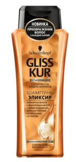 Schwarzkopf Professional - Шампунь для волос Эликсир с маслом монои, 250 мл