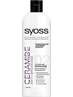 Syoss - Бальзам-ополаскиватель для ломких и ослабленных волос Ceramide Complex Anti-Breakase, 500 мл