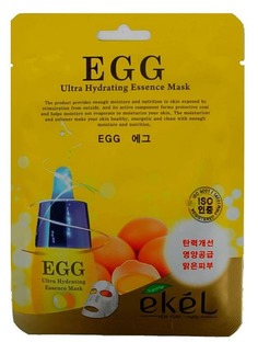 Ekel - Маска тканевая с экстрактом яичного желтка, 25 гр