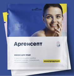 Аргенсепт - Тканевая маска премиум-класса для лица с наночастицами серебра антисептическая, очищающая, успокаивающая