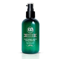 Constant Delight - Смягчающее масло перед бритьем, 100 мл