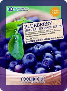 FoodaHolic - Тканевая 3D маска с натуральным экстрактом черники Blueberry Natural Essence Mask, 23 мл