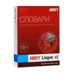 Программное обеспечение ABBYY Lingvo x6 Многоязычная Домашняя версия Full BOX [al16-05sbu001-0100]