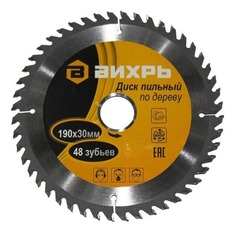 Пильный диск ВИХРЬ 73/10/4/6, по дереву, 190мм