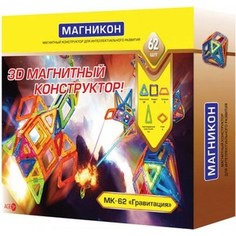 Магнитный конструктор Магникон МАГНИКОН (MK 62)