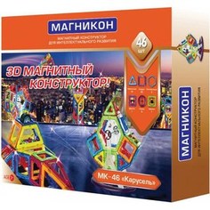 Магнитный конструктор Магникон МАГНИКОН (MK 46)