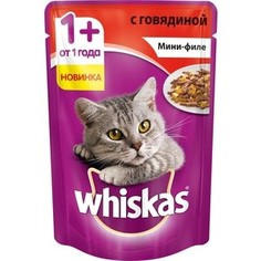 Паучи Whiskas Мини-филе с говядиной для кошек 85г (10165911)