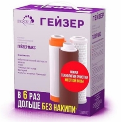 Комплект картриджей Гейзер