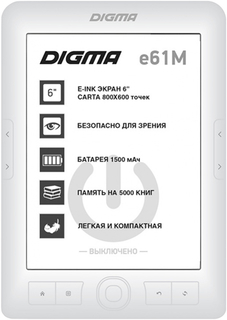 Электронная книга Digma