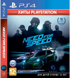 Игра для PS4 EA Need For Speed Hits (Хиты PlayStation)