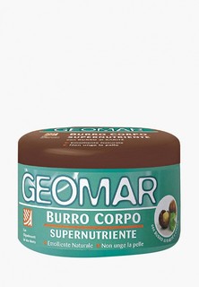 Масло для тела Geomar супер питательное 250мл