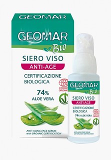 Сыворотка для лица Geomar 30 ML