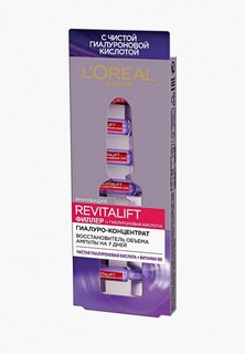 Сыворотка для лица LOreal Paris LOreal в ампулах «Revitalift Филлер»,с гиалуроновой кислотой, 7x1.3 мл