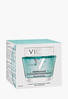 Маска для лица Vichy Успокаивающая минеральная 75 мл