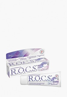 Зубная паста R.O.C.S. -гель для чувствительных зубов.Медикал Сенситив. Реминерализующий. 45 г