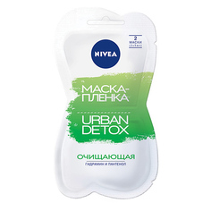 Маска-пленка для лица NIVEA URBAN DETOX очищающая 2x7,5 мл