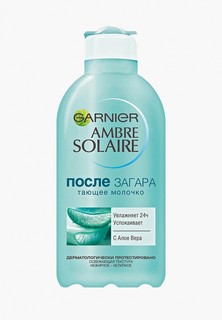 Средство после загара Garnier Тающее молочко после загара Ambre Solaire, увлажнение 24 ч, успокаивающее, нежирное, с алоэ вера, 200 мл
