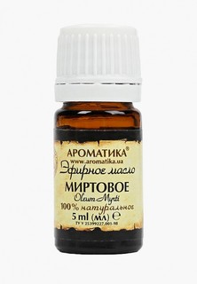 Масло для тела Ароматика эфирное миртовое 5 мл