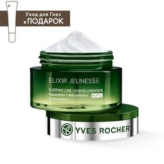 Yves Rocher Ночной Уход-Маска