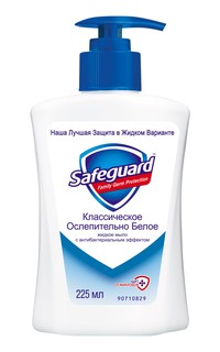 Жидкое мыло Ослепительно белое Safeguard