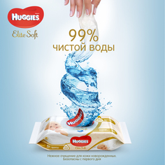 Влажные салфетки Elite Soft 64 шт. Huggies