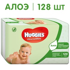 Детские влажные салфетки Ultra Comfort Aloe (128 шт.) Huggies