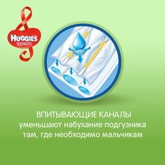 Трусики-подгузники для мальчиков 6 (16-22 кг) 30 шт. Huggies