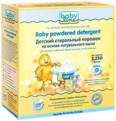 Стиральный порошок на основе натурального мыла Babyline 225 кг