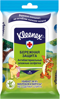 Салфетки влажные Любимые герои освежающие 10 шт. Kleenex