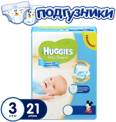 Подгузники Ultra Comfort для мальчиков 3 (5-9 кг) 21 шт. Huggies