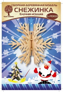 Сборная модель Снежинка 3 - Елочная игрушка Wooden Toys