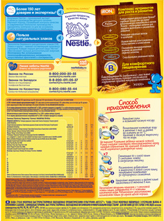 Каша Nestlé Молочная пшеничная с кусочками яблока и земляникой (с 8 месяцев) 220 г Nestle
