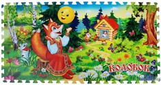 Коврик-пазл Колобок Играем вместе