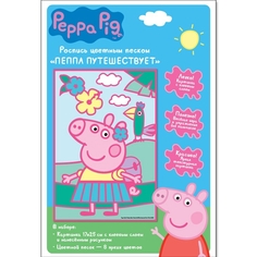 Набор для творчества Путешествие Пеппы Peppa Pig