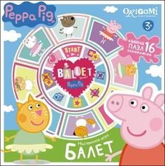 Детские настольные игры Балет Peppa Pig