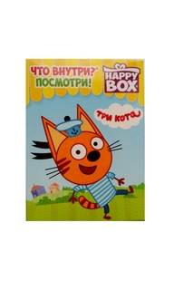 Леденцы с игрушкой Три кота 18 г Happy Box