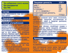 Каша готовая молочная рисовая с 4 мес. 207 г Беллакт