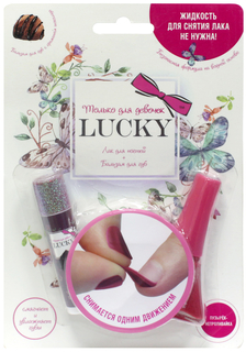 Набор Шоколадный бальзам для губ и лак розовый перламутр Lucky