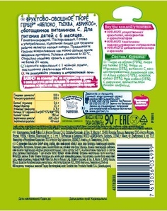 Пюре Gerber Яблоко, тыква и абрикос с 6 мес. 90 г Nestle